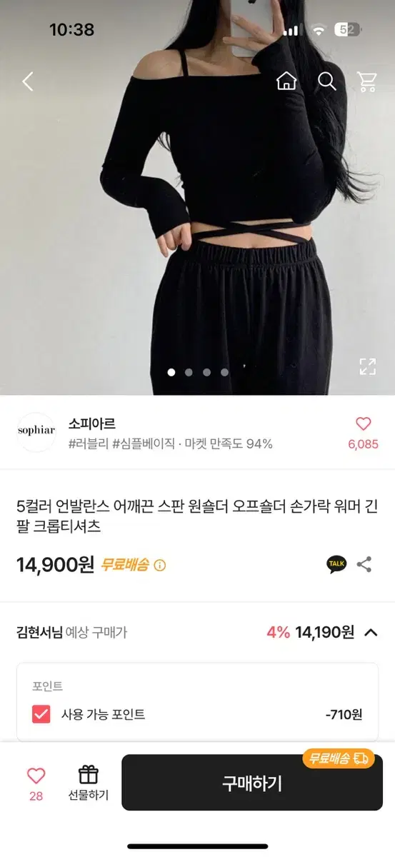 언발란스 어깨끈 스판 원숄더 오프숄더 손가락 워머 긴 팔 크롭티셔츠